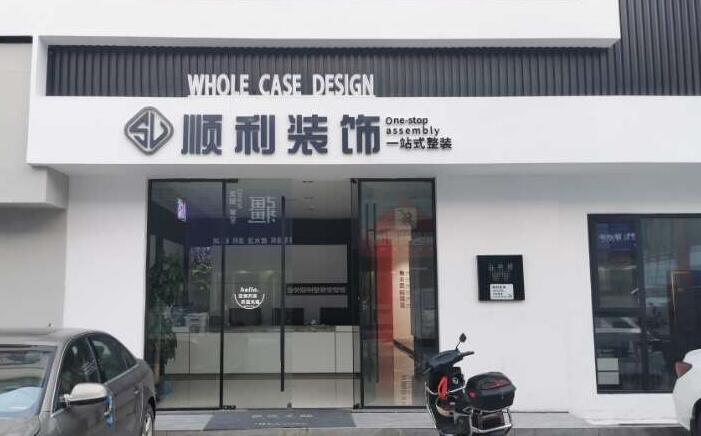 金华义乌市装修公司