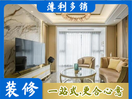 金华义乌市装修公司49.jpg