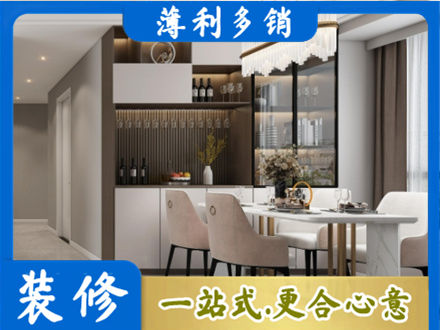 金华义乌市装修房子