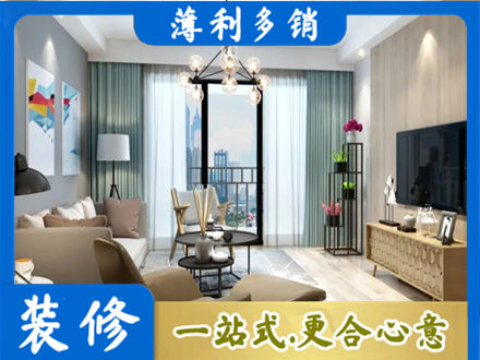 金华义乌市本地房屋装修电话号码