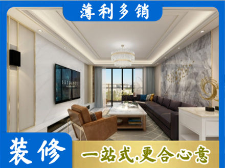 金华义乌市装修新房
