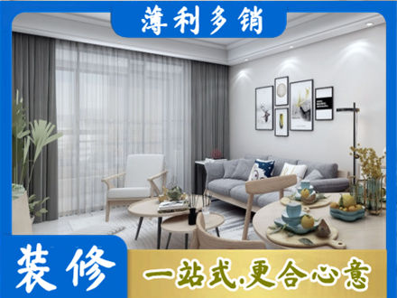 金华义乌市装修店