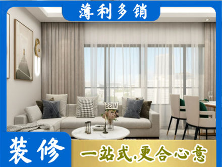 金华义乌市装修价格
