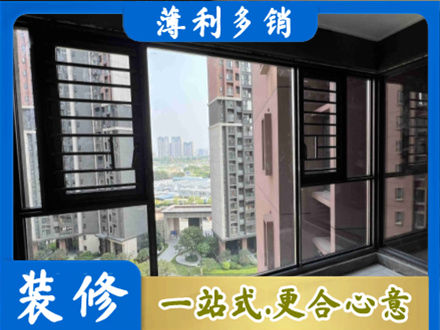 金华义乌市装修封窗