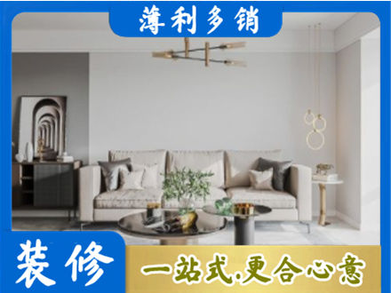 金华义乌市装修公司2.jpg