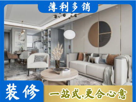 金华义乌市装修公司5.jpg
